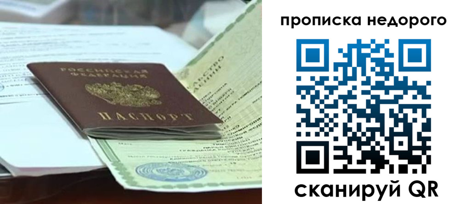 временная регистрация купить в Адыгейске
