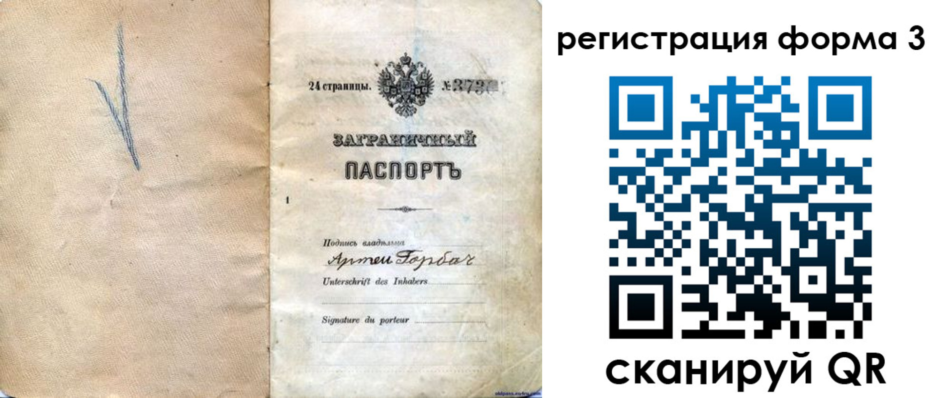 прописка паспорт в Адыгейске